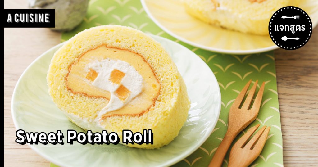 Sweet Potato Roll