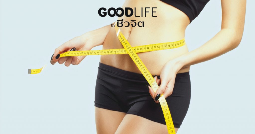 วิธีเพิ่มน้ำหนัก, เพิ่มน้ำหนัก, น้ำหนักต่ำกว่ามาตรฐาน, ผอมเกินไป, น้ำหนักสมส่วน, ลดน้ำหนัก, ลดความอ้วน 