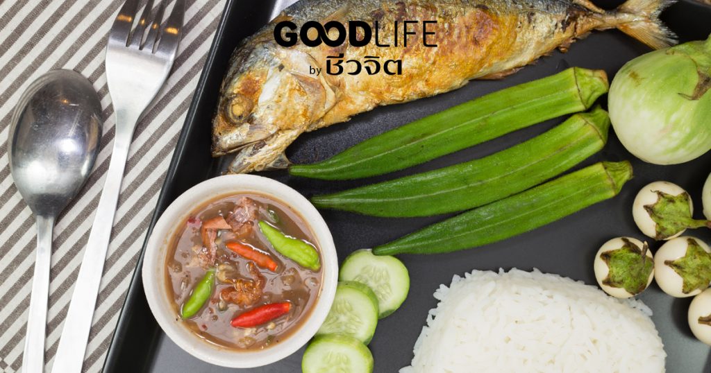 น้ำพริกปลาทู, ลดความอ้วน, ต้านโรงเรื้อรัง, อาหารเพื่อสุขภาพ, อาหาร