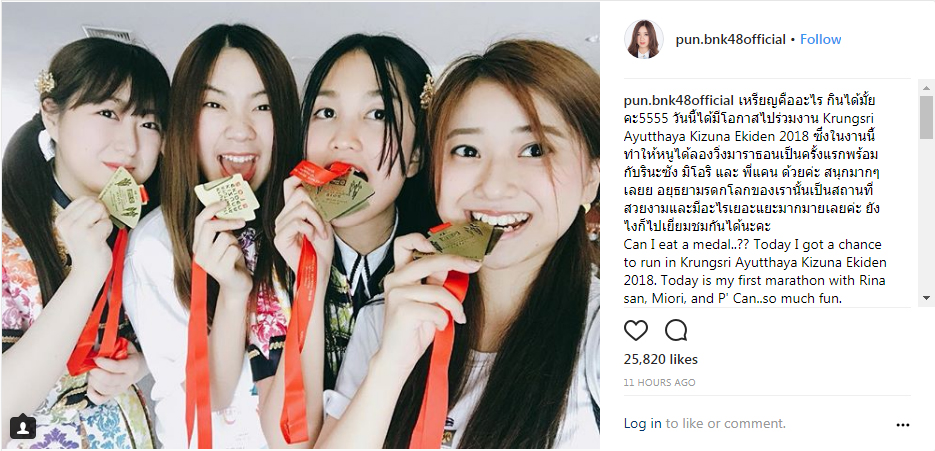 ฺBNK48, วิ่ง, วิ่งผลัดสัมพันธ์ไทย-ญี่ปุ่น, ไอดอล, การแข่งขันวิ่งผลัด อยุธยา “คิซูน่า” เอกิเด้ง 2561, Krungsri Ayutthaya Kizuna Ekiden 2018