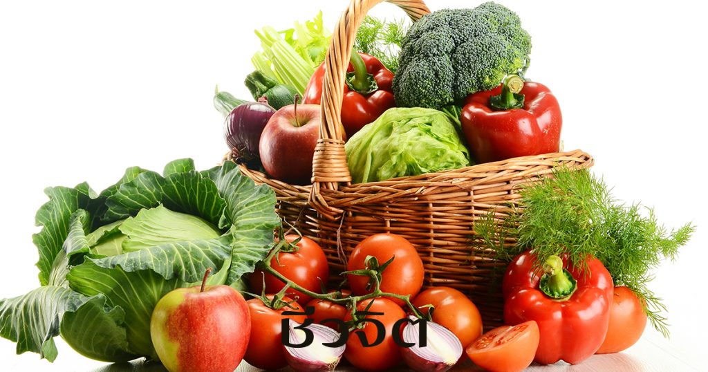 ป้องกันมะเร็ง, ผักสีรุ้ง, กินผักผลไม้, ดูแลไต, วิตามิน
