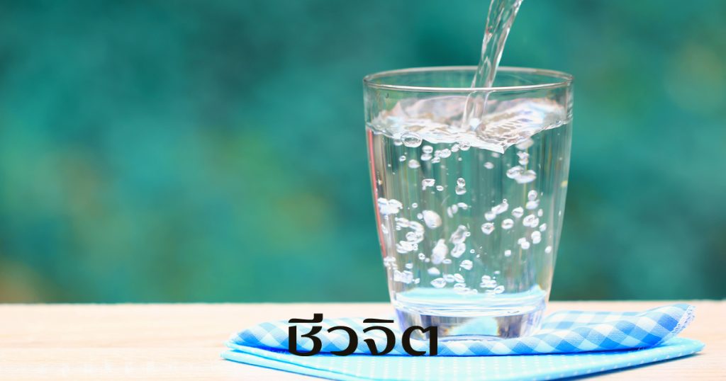 น้ำแร่, บำบัดรักษา, ความงาม, ดื่มน้ำ, ประโยชน์ของน้ำแร่