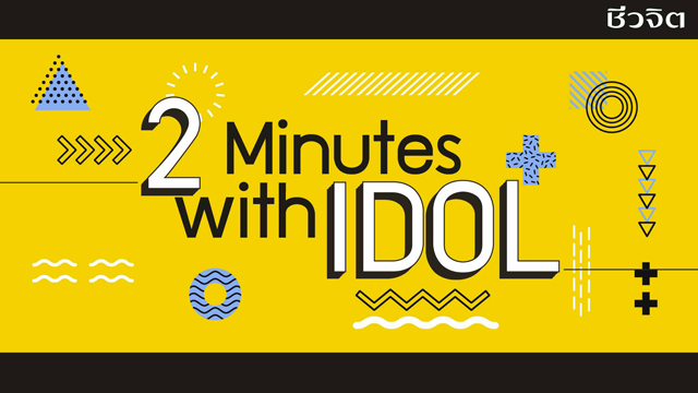 2 Minute with Idol