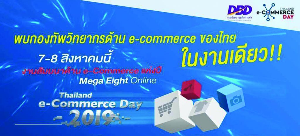 Thailand E-commerce Day 2019