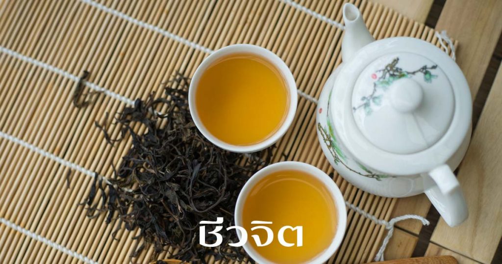 การดื่มชา ชา