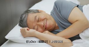 เคล็ดลับแก้ปัญหาฮอร์โมนตก นอนไม่หลับ โรคเรื้อรังในผู้สูงอายุ