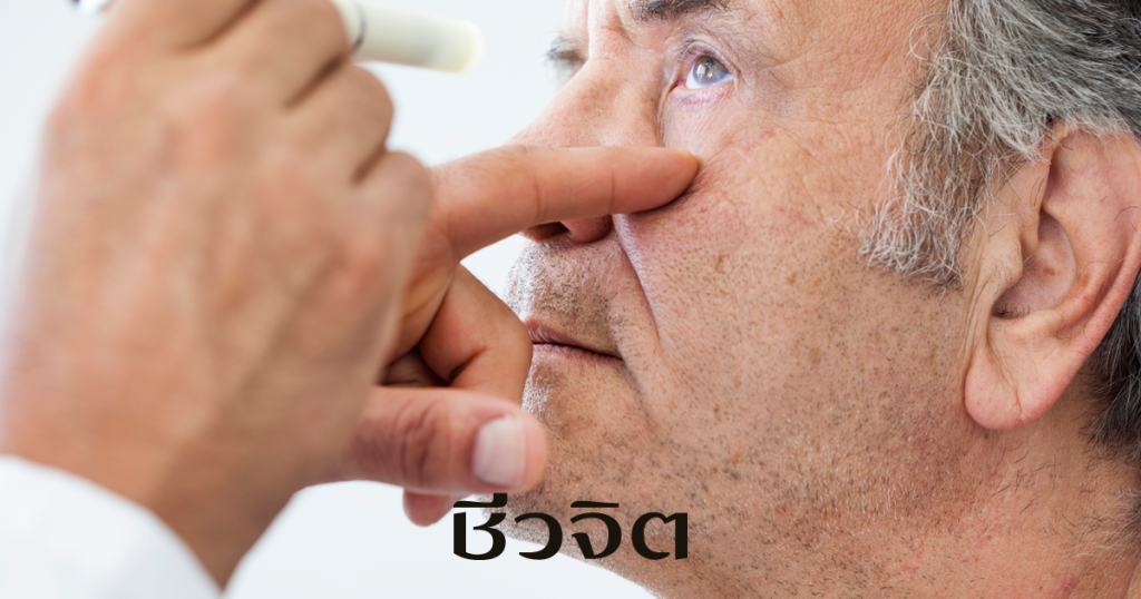 จอประสาทตา ผู้สูงอายุ โรคต้อ โรคตา ติดเชื้อโควิด-19