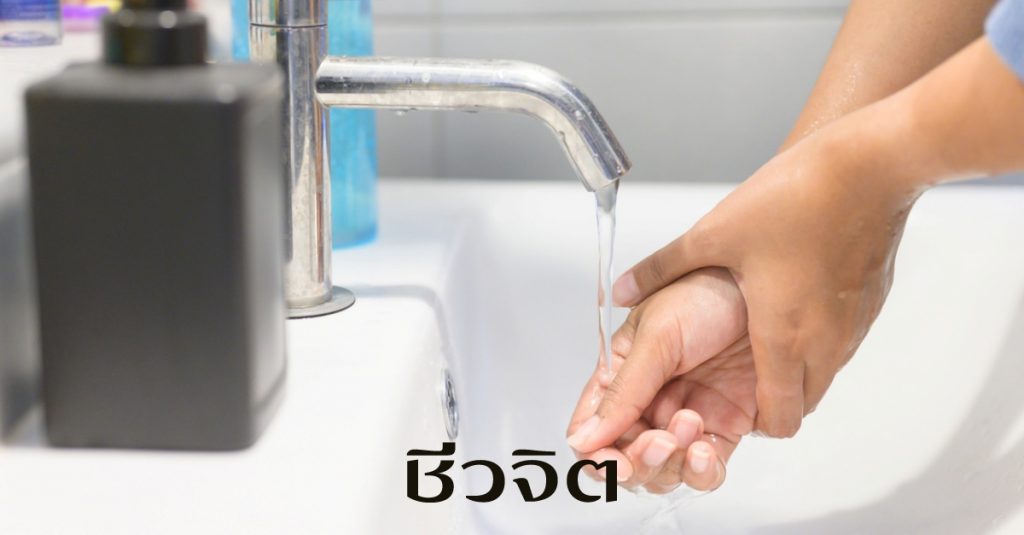 เจลเเอลกอฮอล์ - ล้างมือ
