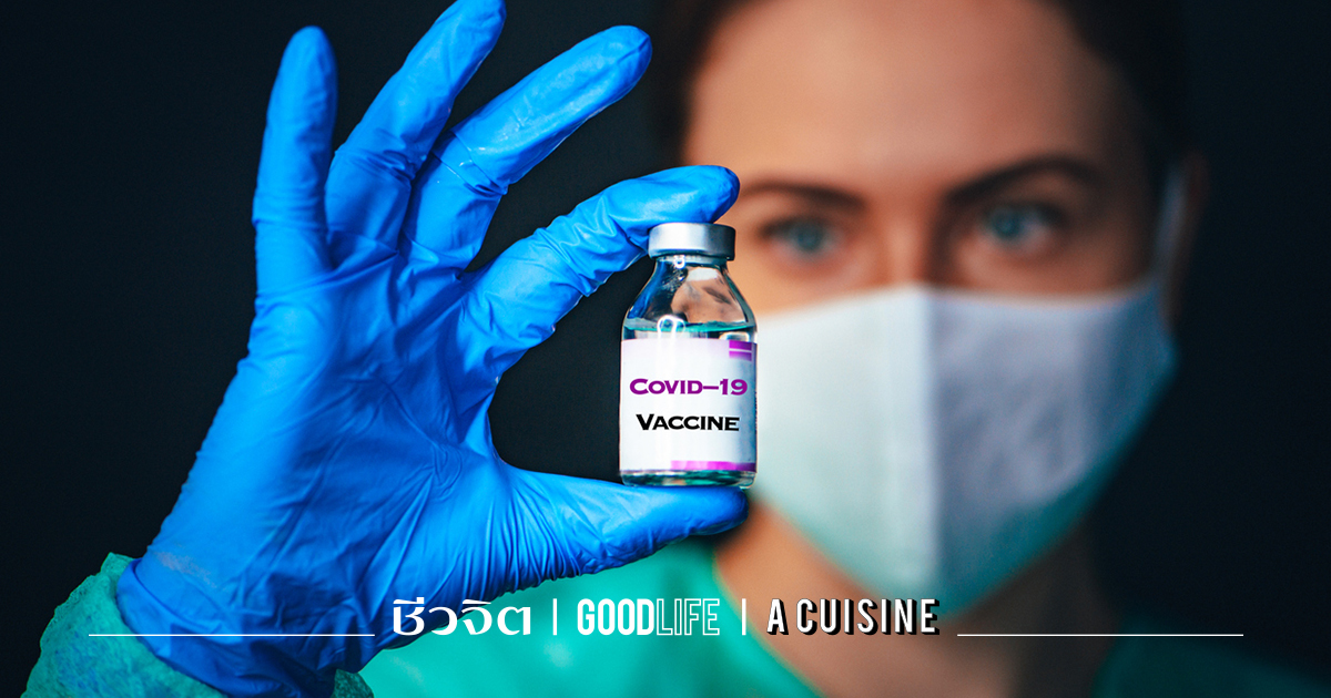 วิจัยวัคซีน