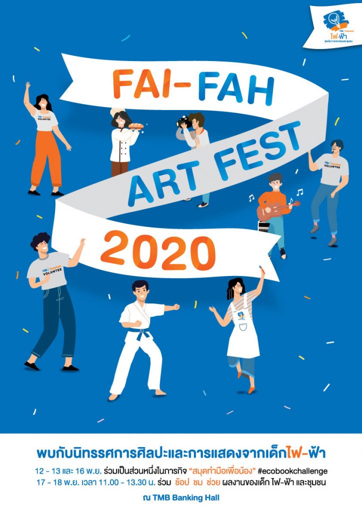 FAI-FAH ART FEST 2020