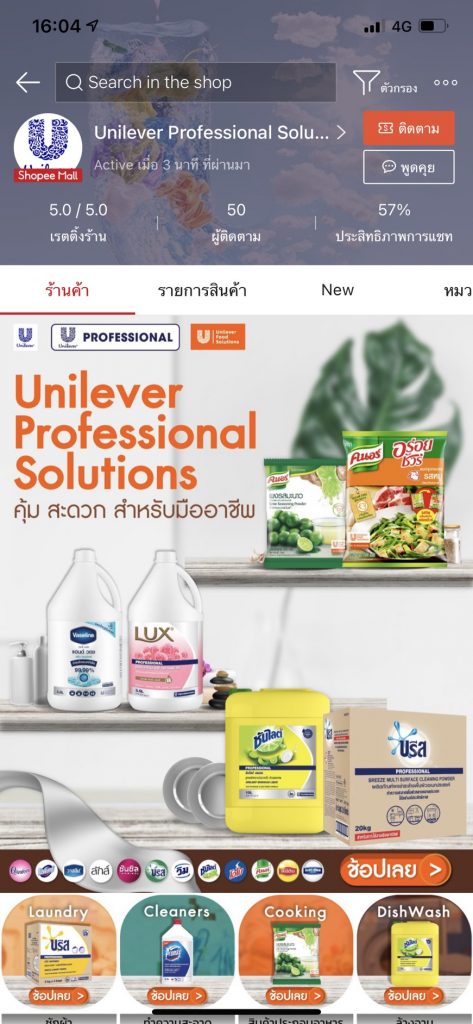 Unilever Professional Solutions
