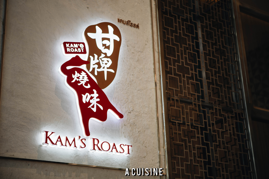 Kam’s Roast