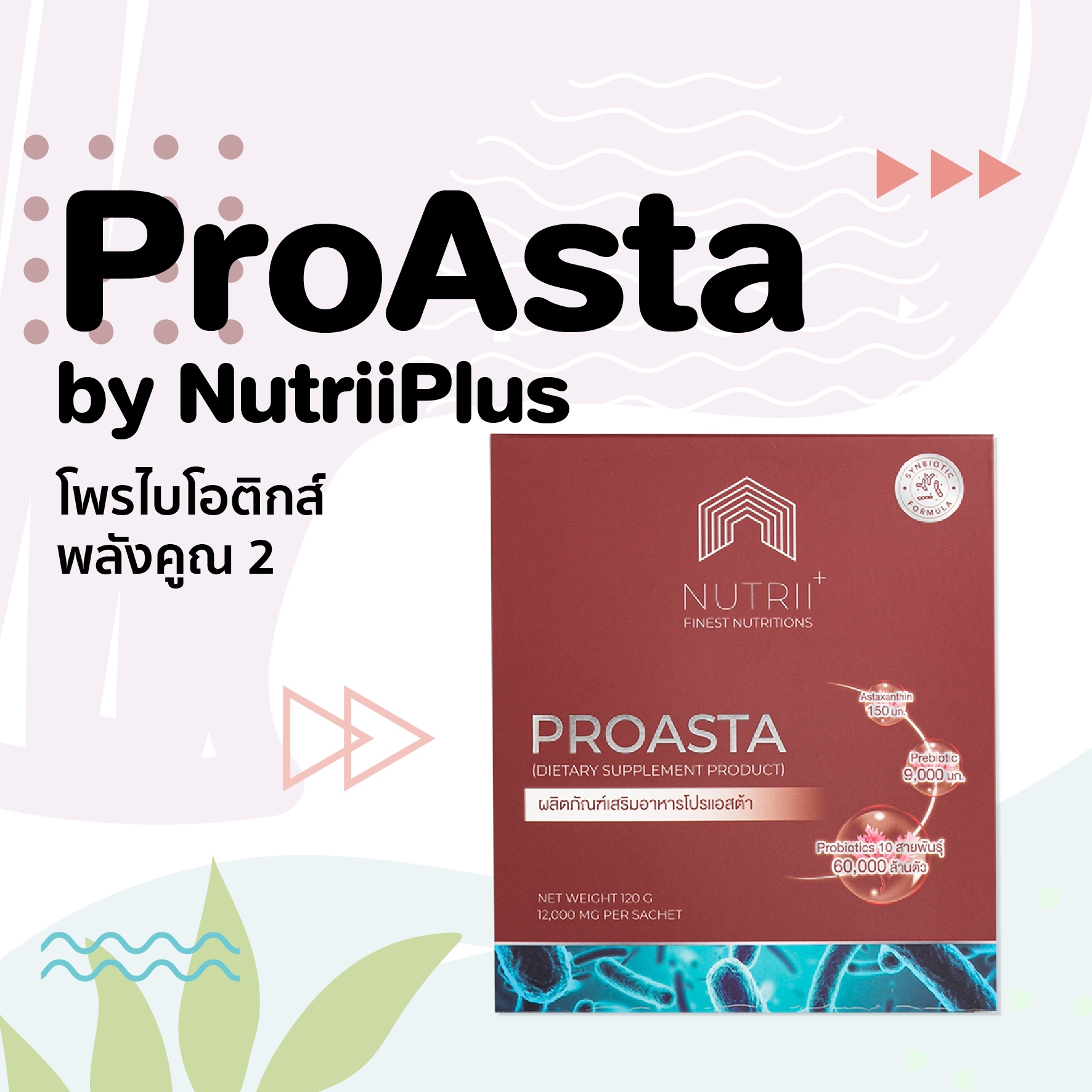 ProAsta by NutriiPlus