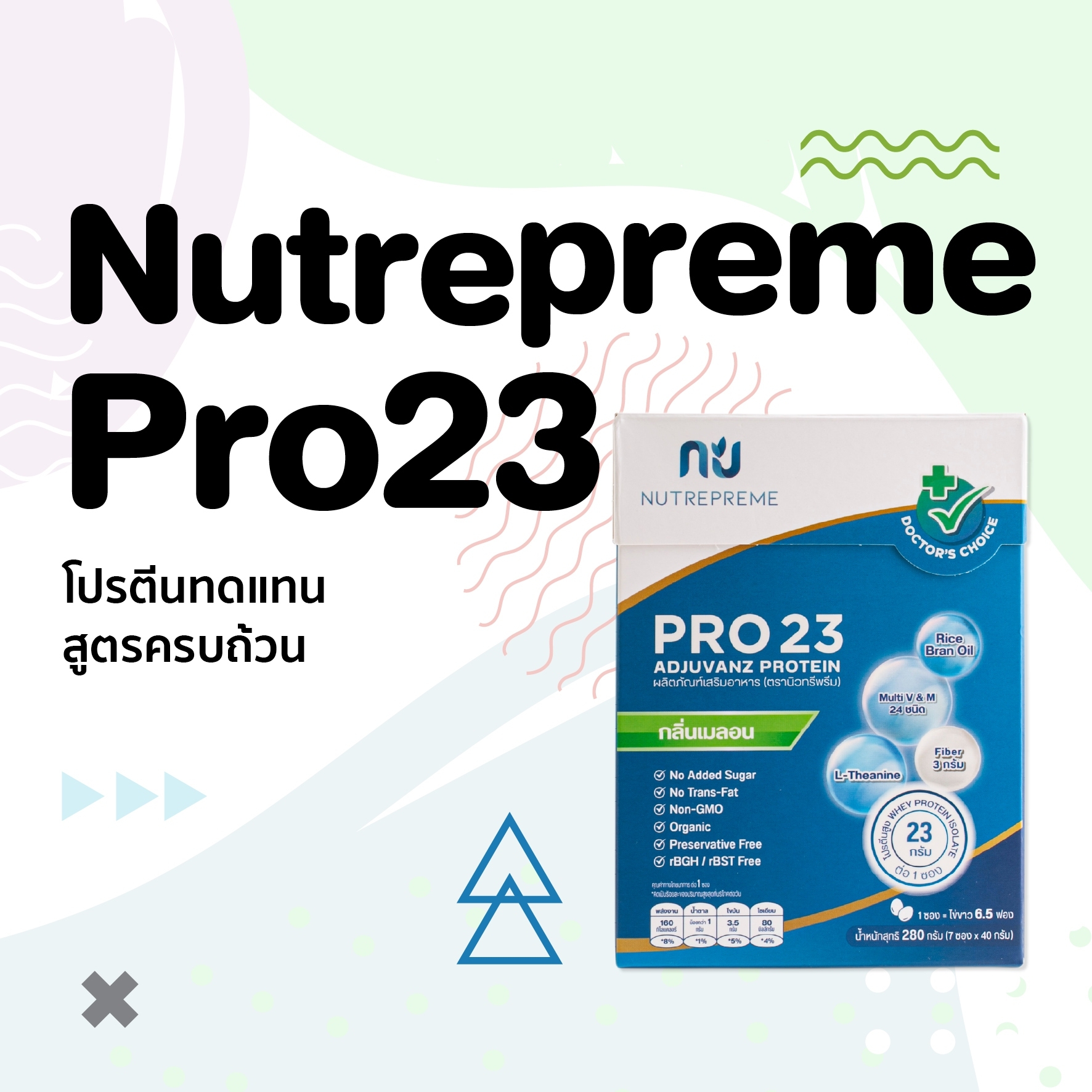 Nutrepreme Pro23 