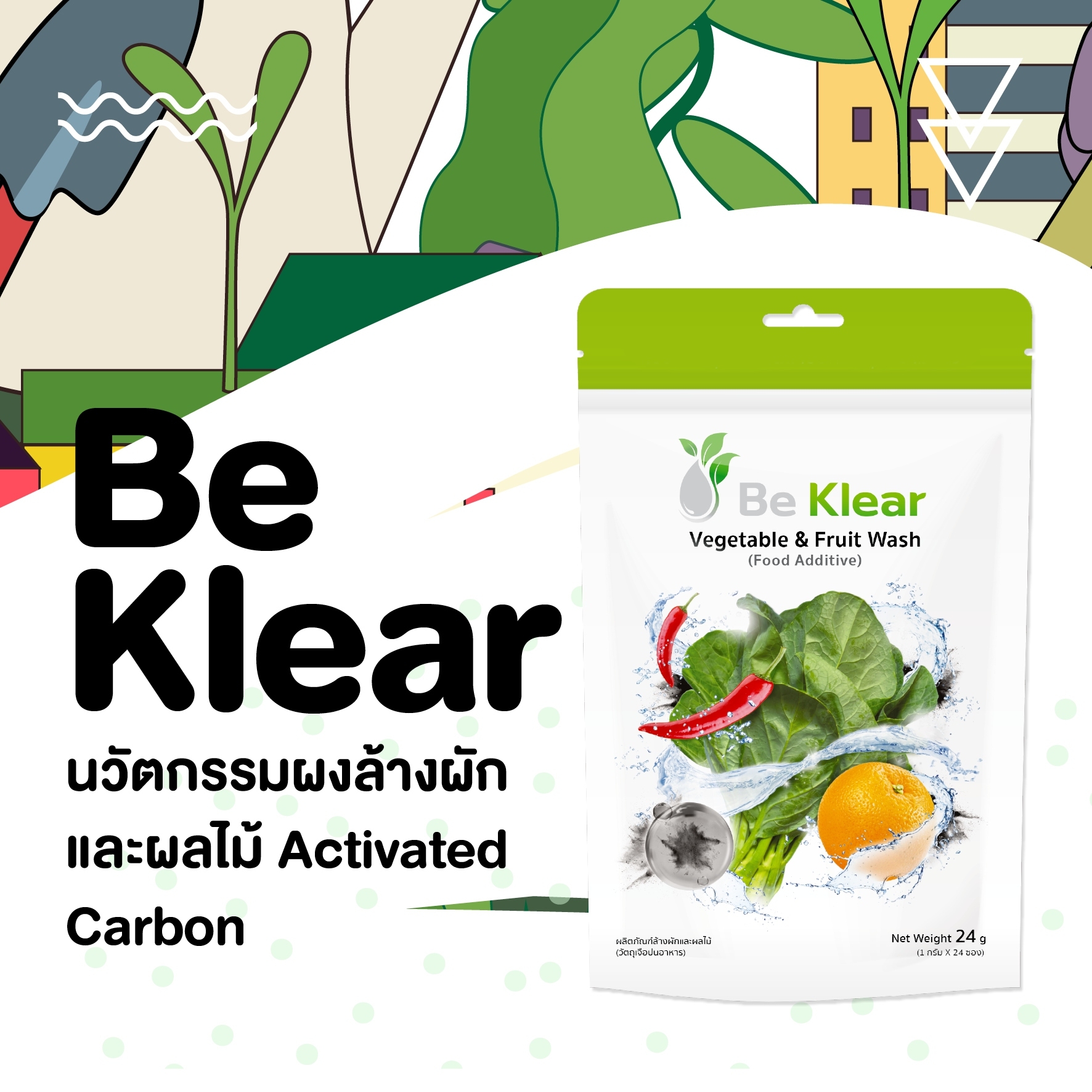 Be Klear บีเคลีย นวัตกรรมผงดูดซับสารพิษในผักและผลไม้