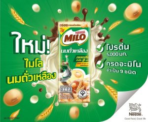 ไมโล นมถั่วเหลือง Milo Soymilk อร่อย มีประโยชน์