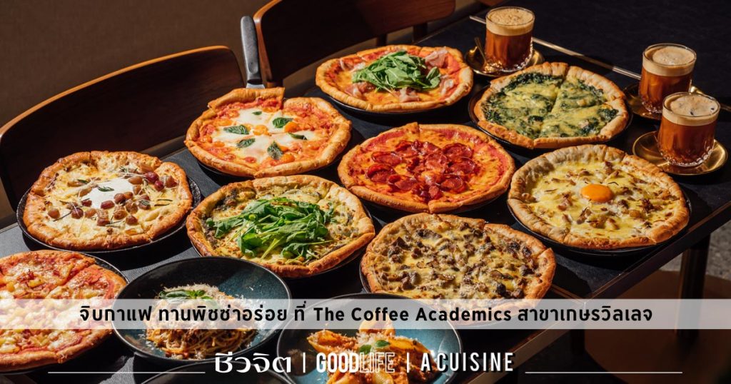 The Coffee Academics