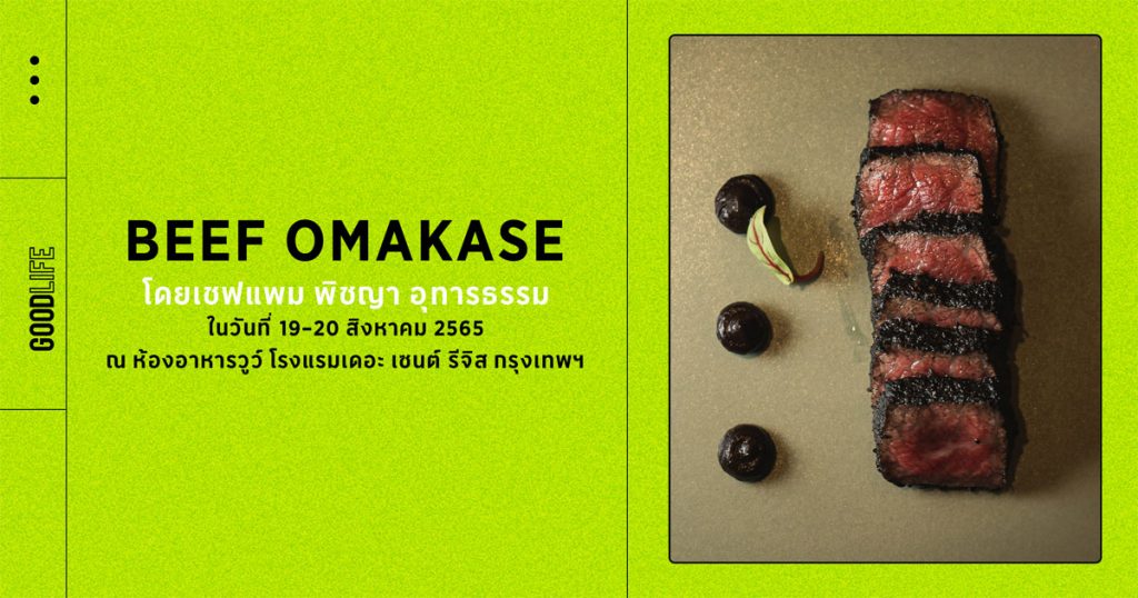 Beef Omakase