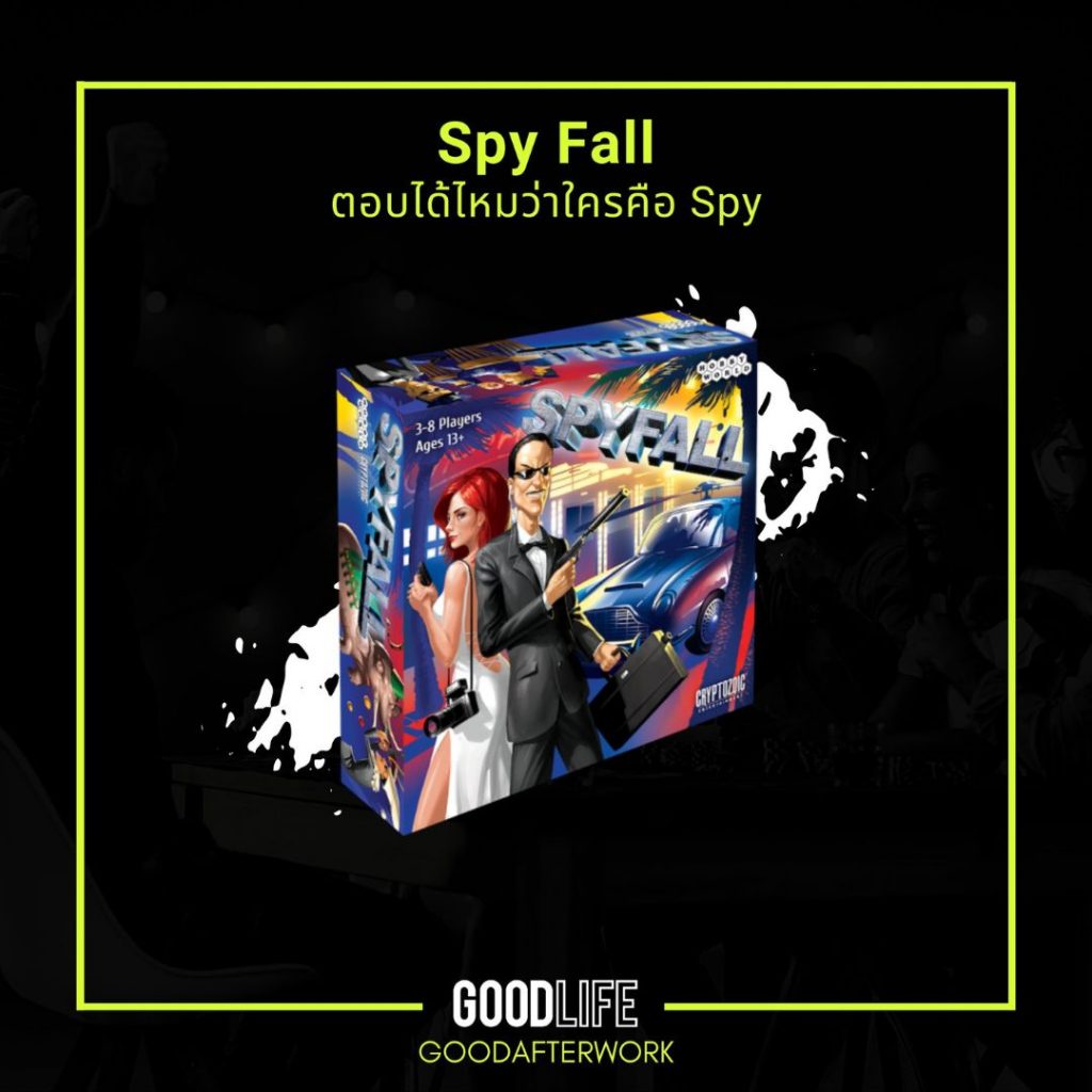 สปาย สายลับ Spy บอร์ดเกม