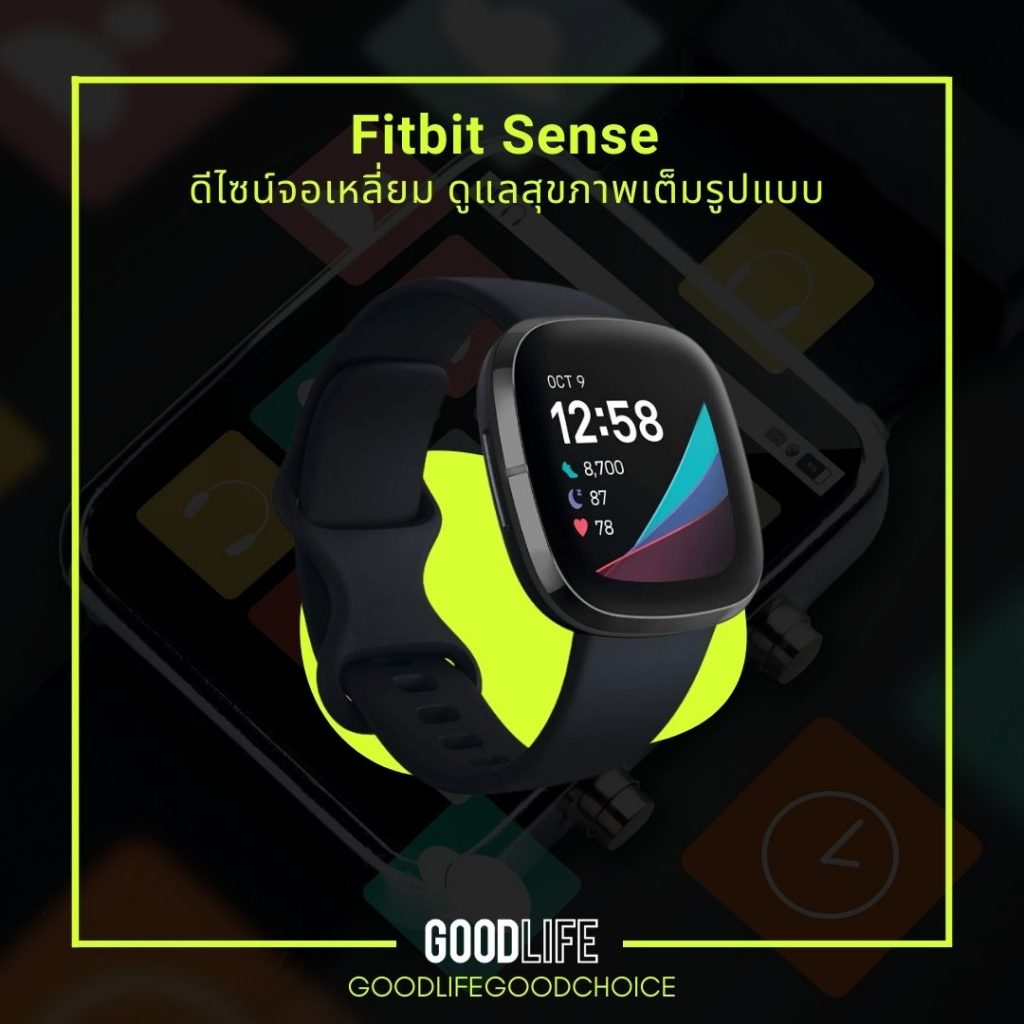 สมาร์ทวอทช์ Fitbit Sense
