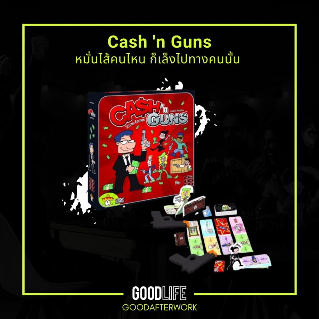 แคช แอนด์ กัน บอร์ดเกม Cash Gun