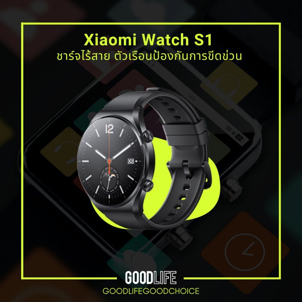 สมาร์ทวอทช์ Xiaomi Watch S1